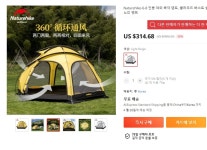 네이처하이크 이 쉘터가 카즈미 비바돔 대체가 될까요? - 뽐뿌:캠핑포럼 네이처하이크 이 쉘터가 카즈미 비바돔 대체가 될까요?