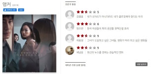 영화. 앵커 (2022) - 씨네 21 별점 - 뽐뿌:영화포럼 영화. 앵커 (2022) - 씨네 21 별점