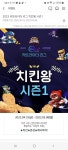 신한쏠 2022 카트라이더 리그 치킨왕 시즌1(매일응모?) - 뽐뿌:쿠폰게시판 신한쏠 2022 카트라이더 리그 치킨왕 시즌1(매일응모?)