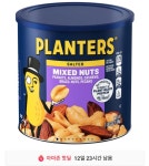 [11번가 아마존]PLANTERS 씨 솔트 믹스 너츠, 1.58kg(14,990원... [11번가 아마존]PLANTERS 씨 솔트 믹스 너츠, 1.58kg(14,990원/우주패스무료)