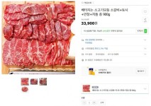 [G마켓] 배터지는 소고기모듬 소갈비+토시+안창+차돌 총 900g (33,900/무료배송) - 뽐뿌:뽐뿌게시판 [G마켓] 배터지는 소고기모듬 소갈비... 