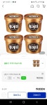[G마켓] 투게더 바닐라 4통 (19,020원 / 무료배송) - 뽐뿌:뽐뿌게시판 [G마켓] 투게더 바닐라 4통 (19,020원 / 무료배송)
