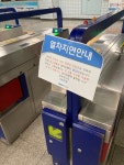 4호선 선바위-수리산 전차선 단전 운행 중단 - 뽐뿌:자유게시판 4호선 선바위-수리산 전차선 단전 운행 중단