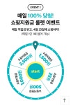[GS SHOP] 25DAY 룰렛 돌리세요 - 뽐뿌:쿠폰게시판 [GS SHOP] 25DAY 룰렛 돌리세요