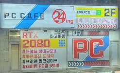 PC대야동 맛집이 무엇인가요?. - 뽐뿌:자유게시판 PC대야동 맛집이 무엇인가요?.