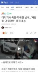 대리기사 폭행했던 남녀 근황 ㄷㄷ .. jpg - 뽐뿌:자유게시판 대리기사 폭행했던 남녀 근황 ㄷㄷ .. jpg