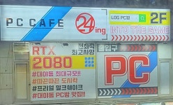 PC대야동 맛집이 무엇인가요?. - 뽐뿌:자유게시판 PC대야동 맛집이 무엇인가요?.