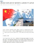 화교 활개치게 냅두면 나라가 거덜난다는게 진리인가봐요 - 뽐뿌:자유게시판 화교 활개치게 냅두면 나라가 거덜난다는게 진리인가봐요