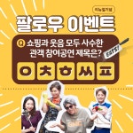 대학로 연극<잇츠, 홈쑈핑주식회사> 무료 초대권 이벤트 (~4/27)... 대학로 연극 무료 초대권 이벤트 (~4/27)