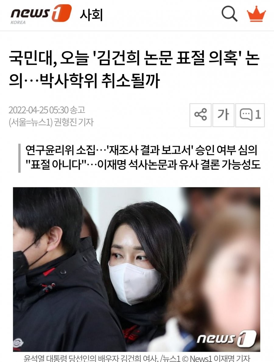 대학교, 김건희 여사의 학위 취소 여부 검토 중 관련 논의 계속되는 중