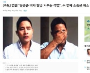 유승준 비자 발급 거부 적법 - 속보 - 뽐뿌:정치자유게시판 유승준 비자 발급 거부 적법 - 속보