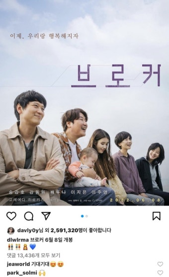 아이유 영화 출연 (인스타 업뎃) - 뽐뿌:자유게시판 아이유 영화 출연 (인스타 업뎃)
