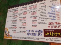 성남 대찬낙지 - 뽐뿌:자유갤러리 성남 대찬낙지