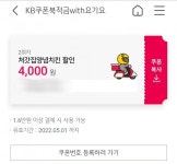 처가집치킨사리현점 | 요기요 처가집 치킨 할인쿠폰 드림(마감) - 뽐뿌:자유게시판 요기요 처가집 치킨 할인쿠폰 드림(마감)