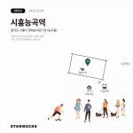스타벅스 신규 오픈 안내(부산, 시흥) - 뽐뿌:자유게시판 스타벅스 신규 오픈 안내(부산, 시흥)