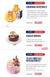 [위메프] 파리바케트 케이크 3종 20% 할인 (20,800원~/SMS) - 뽐뿌:뽐뿌게시판 [위메프] 파리바케트 케이크 3종 20% 할인 (20,800원~/SMS)