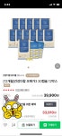 [네이버] 건강더함 오메가3 30캡슐 x 12박스 (39,900원/무료) - 뽐뿌:뽐뿌게시판 [네이버] 건강더함 오메가3 30캡슐 x 12박스 (39,900원/무료)