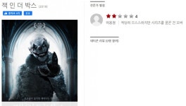 잭 인 더 박스 (The Jack in the Box, 2019) - 씨네 21 별점 - 뽐뿌:영화포럼 영화. 잭 인 더 박스 (The Jack in the Box, 2019) - 씨네 21... 