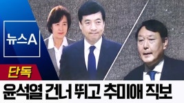 수사팀은 최강욱을 기소해야 한다고 보고했는데, 이성윤 지검장이 무혐의 보고하라고 지시 - 뽐뿌:정치자유게시판 수사팀은 최강욱을 기소해야... 