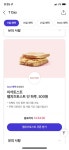 티데이 이삭토스트 500원 - 뽐뿌:재테크포럼 티데이 이삭토스트 500원