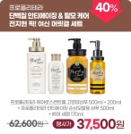 [옥션] LG 프로폴리테라 여신 머릿결 세트(32,900원스클29,900원... [옥션] LG 프로폴리테라 여신 머릿결 세트(32,900원스클29,900원/무배)