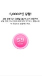 오 야놀자 5천 당첨 - 뽐뿌:자유게시판 오 야놀자 5천 당첨
