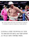 역대급 한국계 복서 세계참피온 등극 - 뽐뿌:자유게시판 역대급 한국계 복서 세계참피온 등극