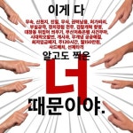 재밌는 짤이로군요 - 뽐뿌:정치자유게시판 재밌는 짤이로군요