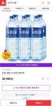 [옥션] 동원샘물 2L 36팩(6병&#42;6팩) 빅스 (16,720/무료) - 뽐뿌:뽐뿌게시판 [옥션] 동원샘물 2L 36팩(6병*6팩) 빅스 (16,720/무료)