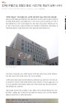 [굥정/정치보복] 좋빠가 출근길, 경찰의 충심..서초구청, 제보자 보복... [굥정/정치보복] 좋빠가 출근길, 경찰의 충심..서초구청, 제보자 보복 나서나