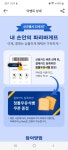 빠리바게트 가실분들은 빠리바게트 앱 챙기세요.. - 뽐뿌:캠핑포럼 빠리바게트 가실분들은 빠리바게트 앱 챙기세요..