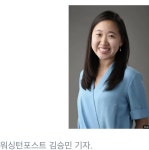 여성 장관이 없음을 지적한 워싱턴 포스터 기자를 찾아봤습니다 - 뽐뿌:자유게시판 여성 장관이 없음을 지적한 워싱턴 포스터 기자를 찾아봤습니다