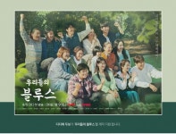 우리들의 블루스(tvn 드라마) OST 대박이네요 - 뽐뿌:자유게시판 우리들의 블루스(tvn 드라마) OST 대박이네요