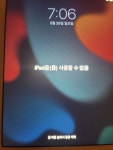 iPad을(를)사용할수 없음 - 뽐뿌:아이패드포럼 iPad을(를)사용할수 없음