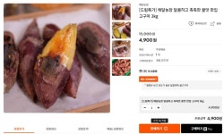 [스타일C] 해달 농장 한입 고구마 3kg (4,900 / 무료) - 뽐뿌:뽐뿌게시판 [스타일C] 해달 농장 한입 고구마 3kg (4,900 / 무료)