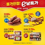 이마트 6/4~6/6 매장행사.jpg - 뽐뿌:자유게시판 이마트 6/4~6/6 매장행사.jpg