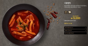 교촌치킨 신메뉴 근황.jpg - 뽐뿌:유머/감동 교촌치킨 신메뉴 근황.jpg