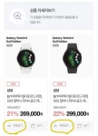 [하프클럽] 갤럭시워치4 골프에디션 40mm (242,100원) (0원) - 뽐뿌:뽐뿌게시판 [하프클럽] 갤럭시워치4 골프에디션 40mm (242,100원) (0원)
