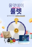 [신한올댓] 6월 올댓데이 룰렛 이벤트 - 뽐뿌:쿠폰게시판 [신한올댓] 6월 올댓데이 룰렛 이벤트