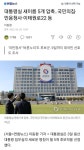대통령실 새이름 5개 압축..국민의집민음청사이태원로22 등 - 뽐뿌:정치자유게시판 대통령실 새이름 5개 압축..국민의집민음청사이태원로22 등