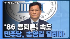 송영길이야말로 누구보다 병신행을 자초한거죠 - 뽐뿌:정치자유게시판 송영길이야말로 누구보다 병신행을 자초한거죠