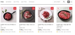 [홈플러스] 한우 1+ 7790 (등심1+ 7790/4만 이상 무배) - 뽐뿌:뽐뿌게시판 [홈플러스] 한우 1+ 7790   (등심1+ 7790/4만 이상 무배)