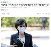 이게 윤가의 정체임 - 뽐뿌:정치자유게시판 이게 윤가의 정체임