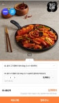 [티몬] 미인중식 짬뽕 1인분(면230g+소스400g) (3,990 / 무료배송)... [티몬] 미인중식 짬뽕 1인분(면230g+소스400g) (3,990 / 무료배송)
