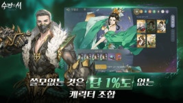수라의 서 CBT 합니다 - 뽐뿌:모바일게임 수라의 서 CBT 합니다