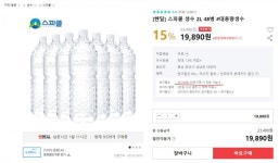 [인터파크] 스파클 생수 2L x 48개 (19,890원/무료) - 뽐뿌:뽐뿌게시판 [인터파크] 스파클 생수 2L x 48개 (19,890원/무료)