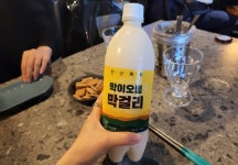 백종원 막이오름 막걸리 - 뽐뿌:자유갤러리 백종원 막이오름 막걸리