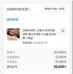 뽐게에 고래사 샀는데요 - 뽐뿌:자유게시판 뽐게에 고래사 샀는데요