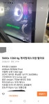 당근 pc 이정도면 얼마가 적정가일까요? - 뽐뿌:컴퓨터포럼 당근 pc 이정도면 얼마가 적정가일까요?