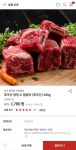 [메가마트몰] 호주산 냉장 소 찜갈비 100g 1,780원 / 3만 이상 무배 - 뽐뿌:뽐뿌게시판 [메가마트몰] 호주산 냉장 소 찜갈비 100g 1,780원... 